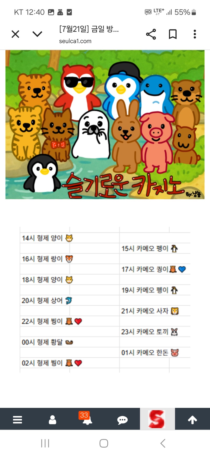 우리 사자. 몇시에 하나