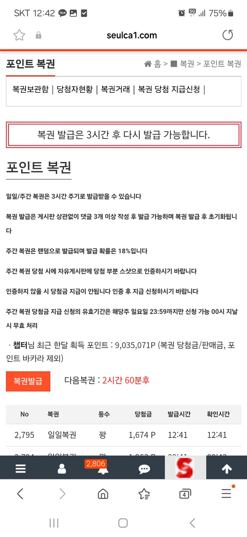 점심 복권도 꽝ㅜㅜ