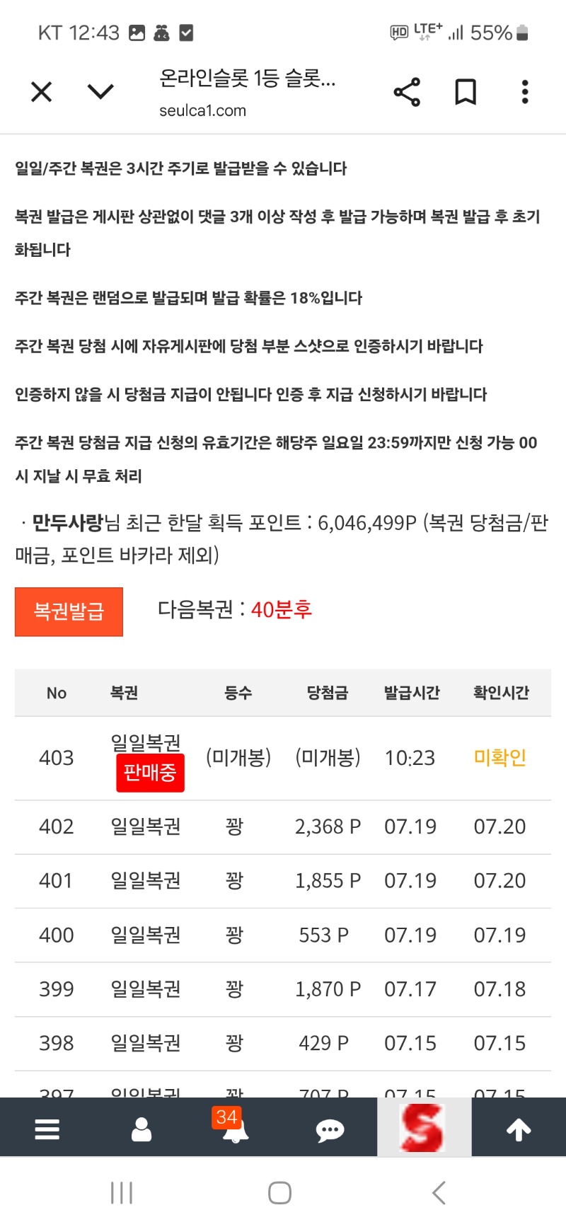 복권 ㅍ