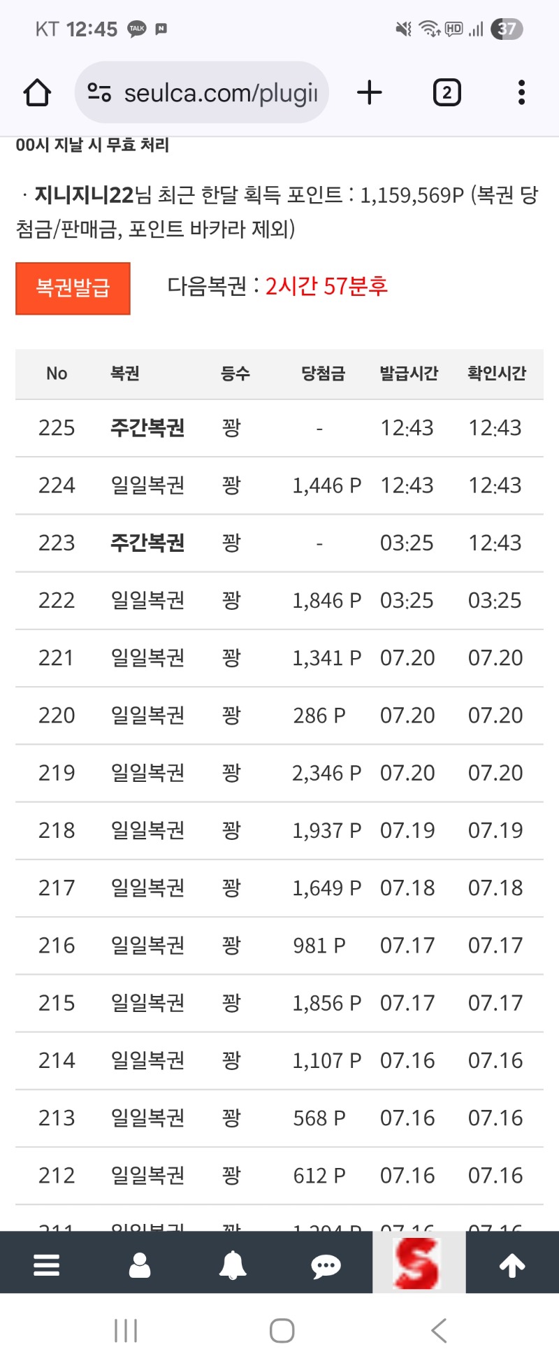 주복