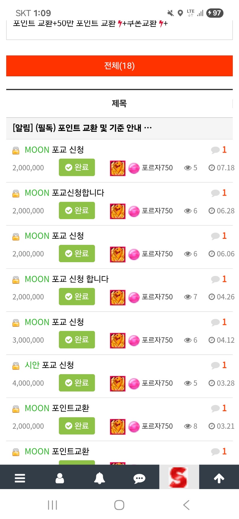 3주만에 포교