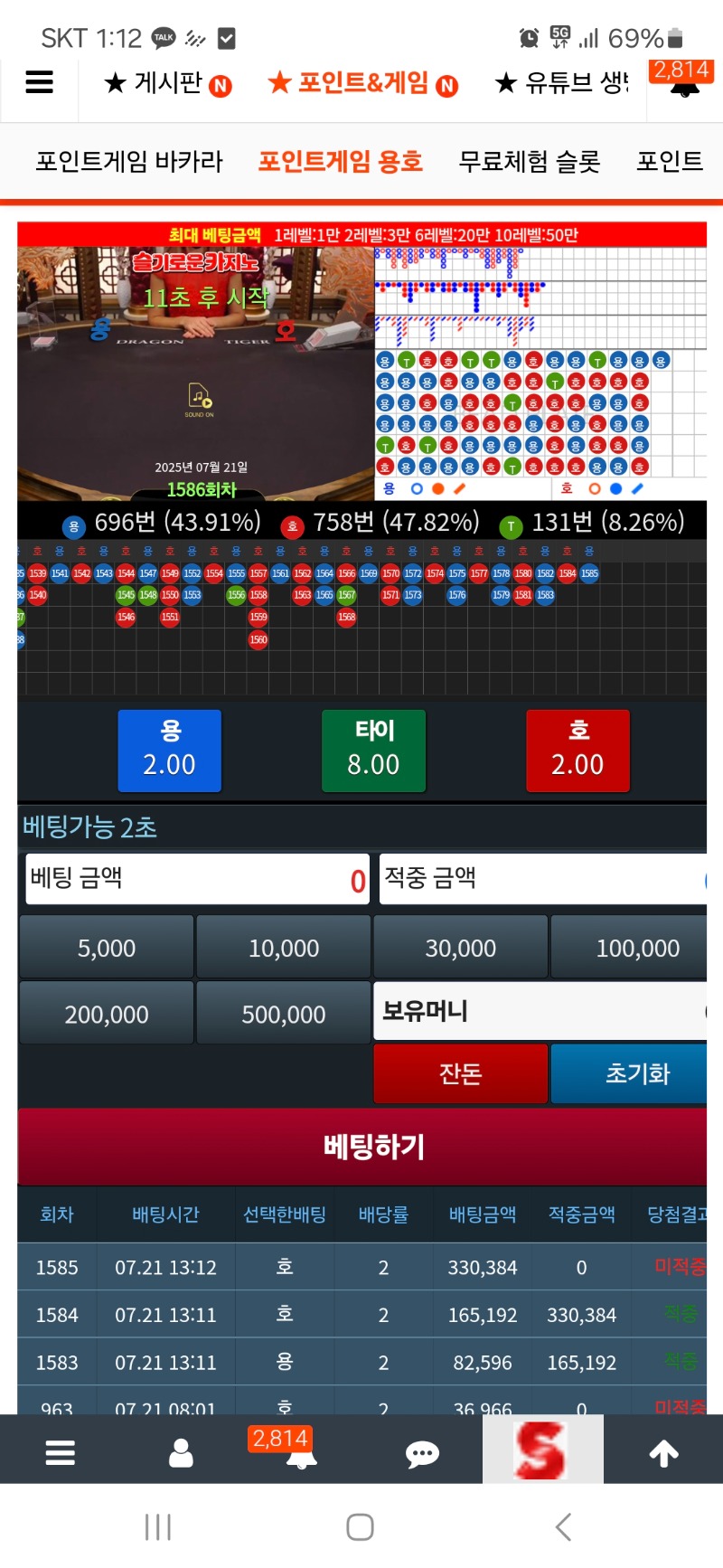 슬용호 3깡에서 실패