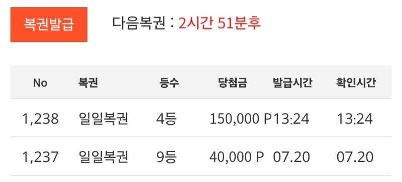일복 연타