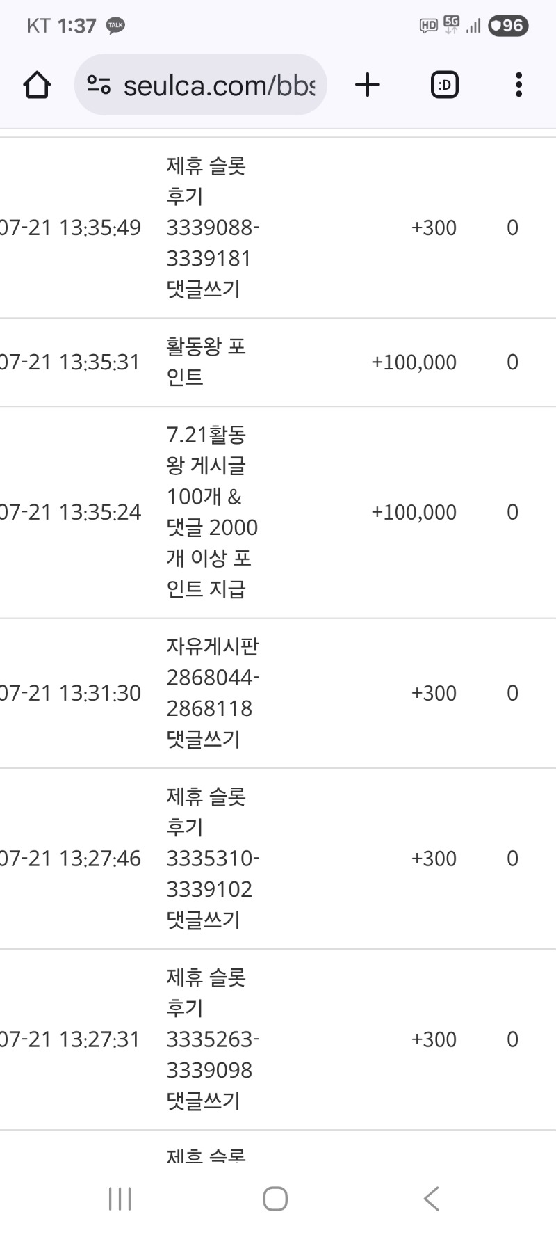 활동왕 포인트  미급 지금 들어왔네