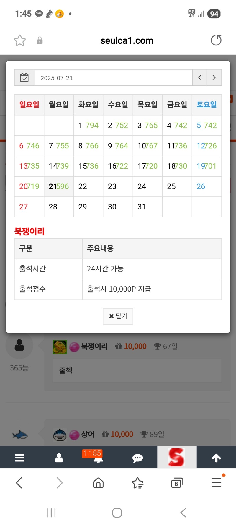이번달도 만근 순항중.