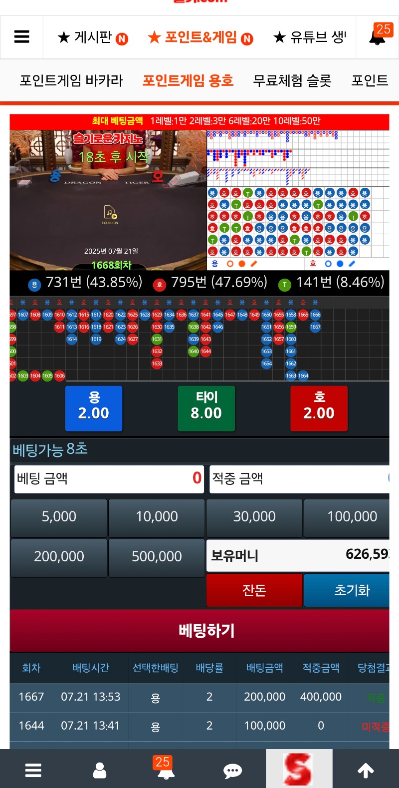 오늘도슬용한테???