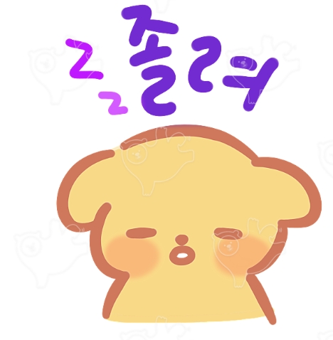 왜 이케 잠이오지~