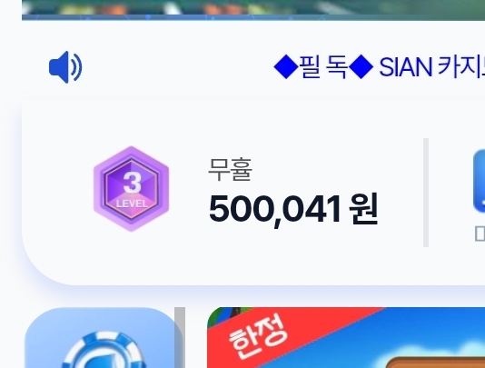 주복2등당청금