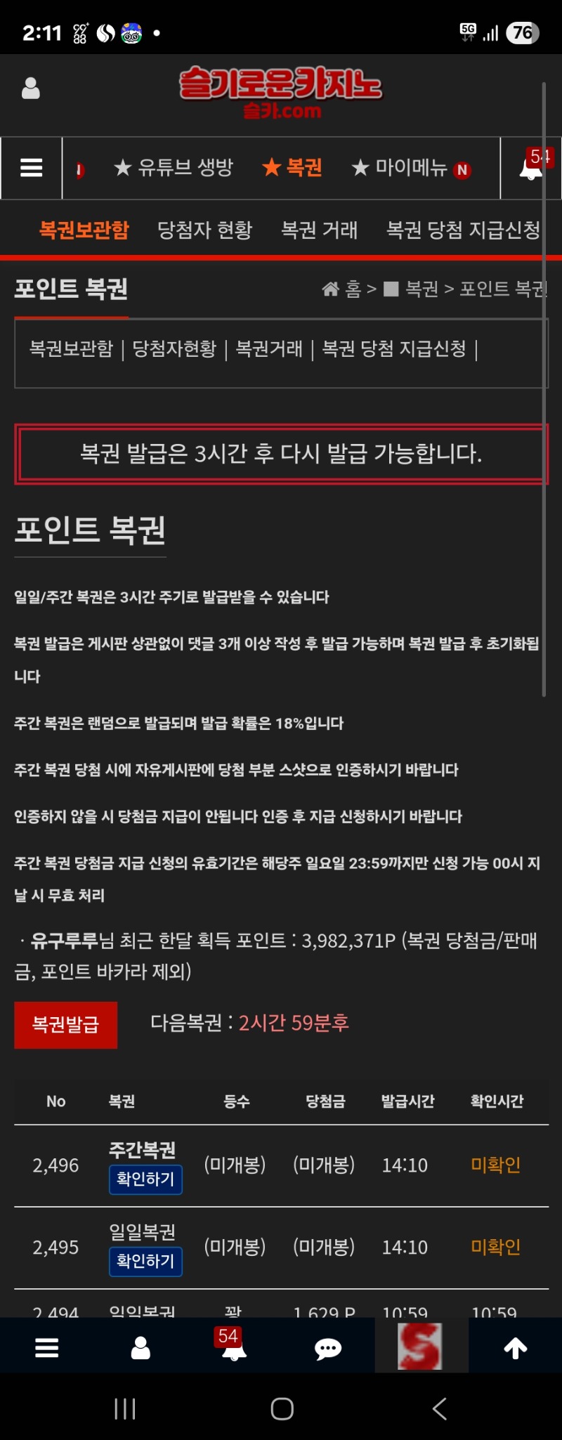 쌍복이 왔네용