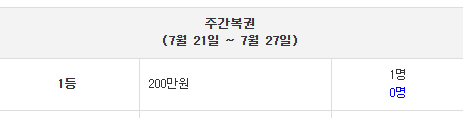 이번주 주복