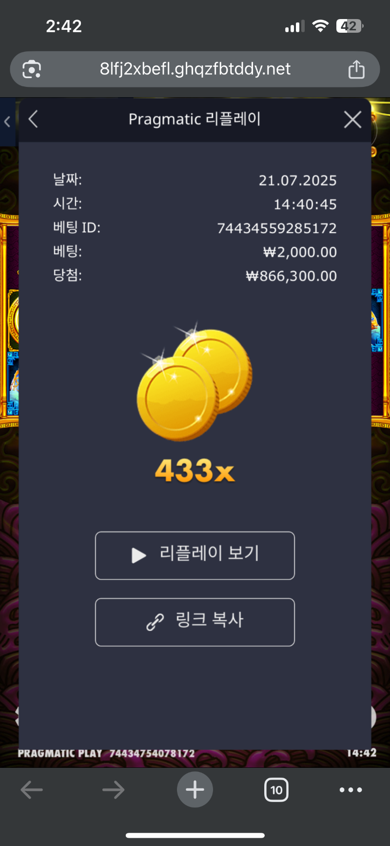 토라메433