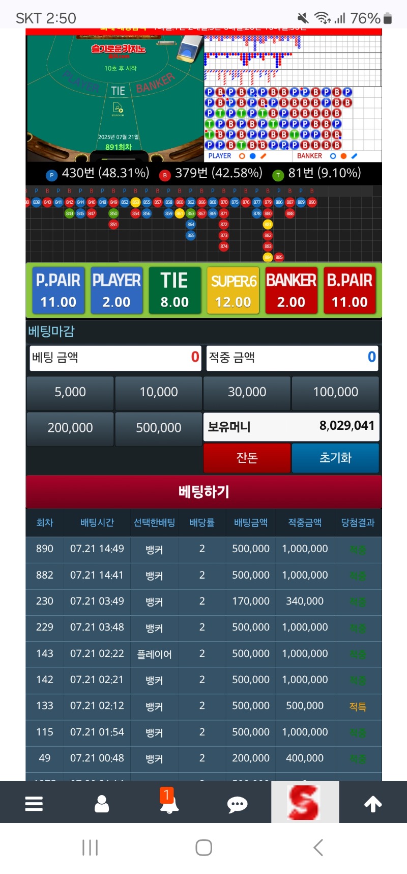 900만에서 반토막난거  다시 800만~~