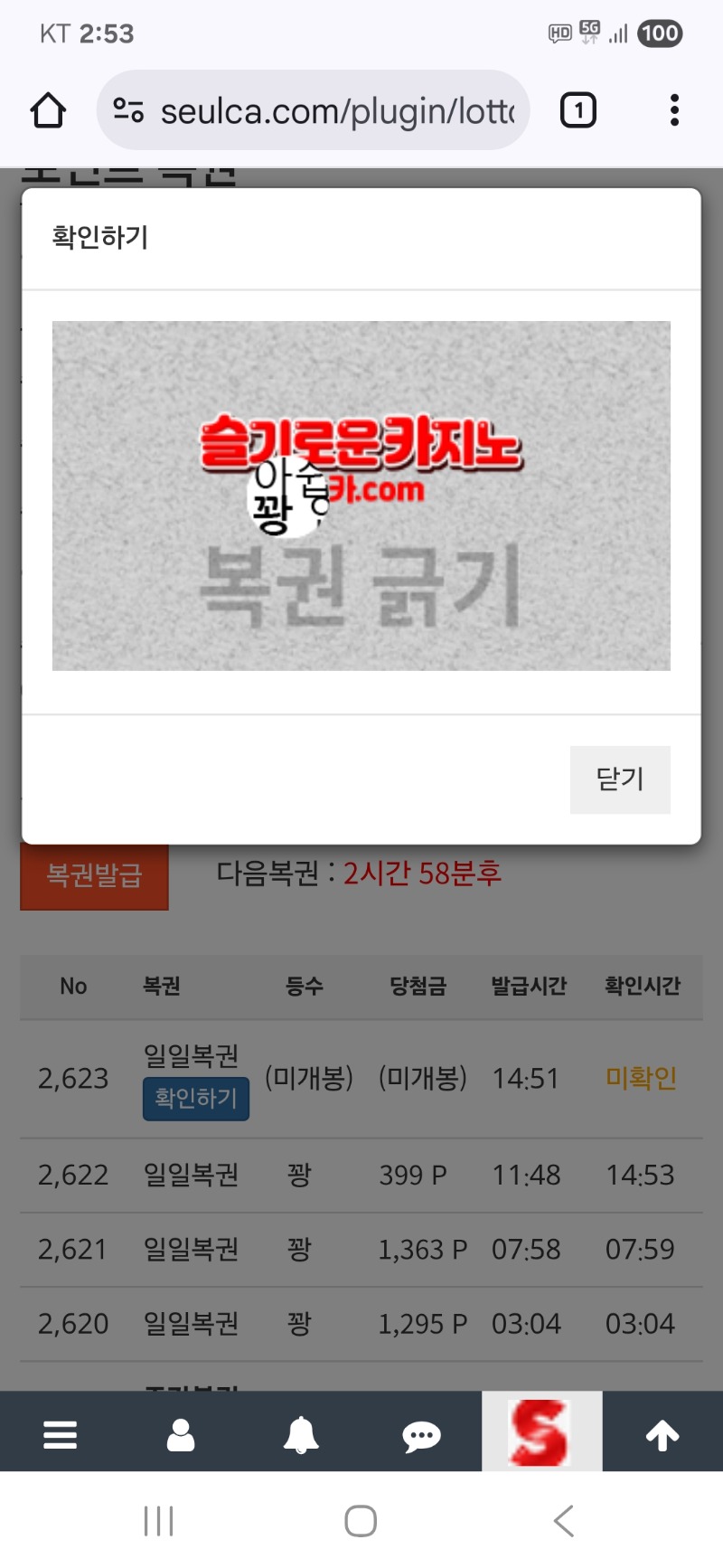 오후복권은. 꽝