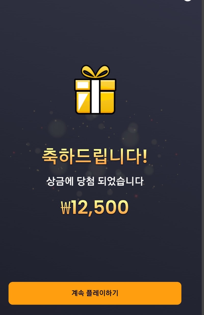 프라그바카라 이벤트상금