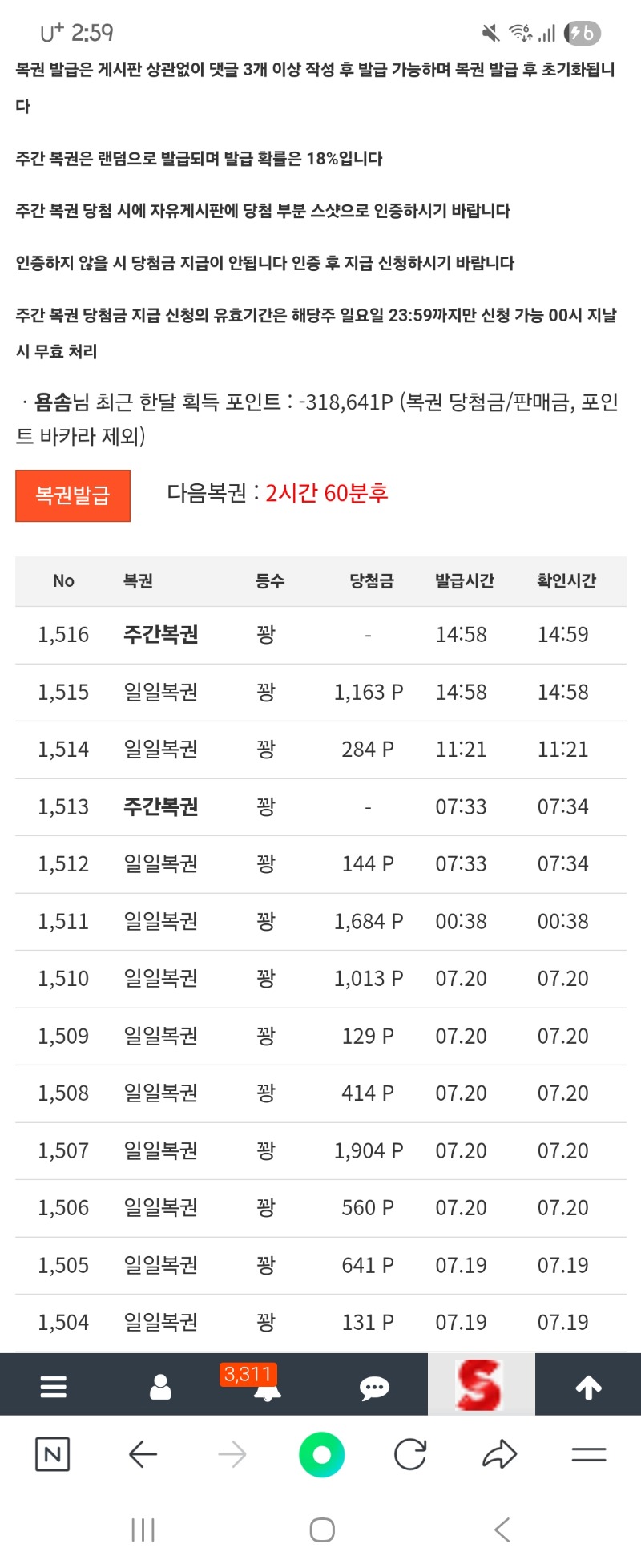 쌍복 떠 가삣네ㅡㅜ