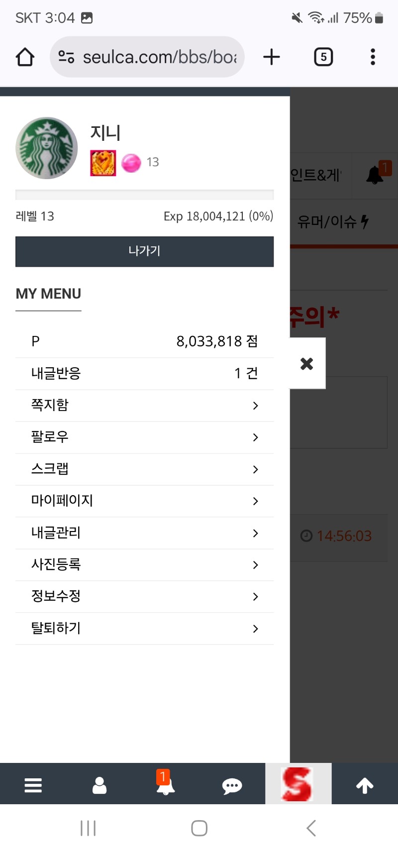13레벨로 업 햇네요!!