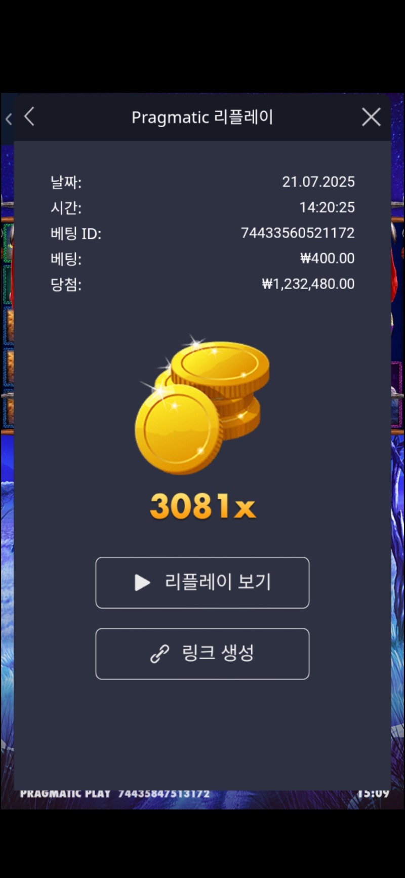 그라메 3081