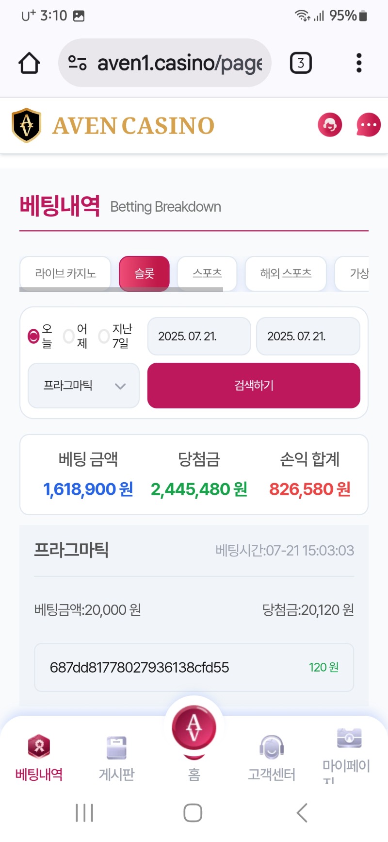 아벤에서 수익으로 마무리했네요