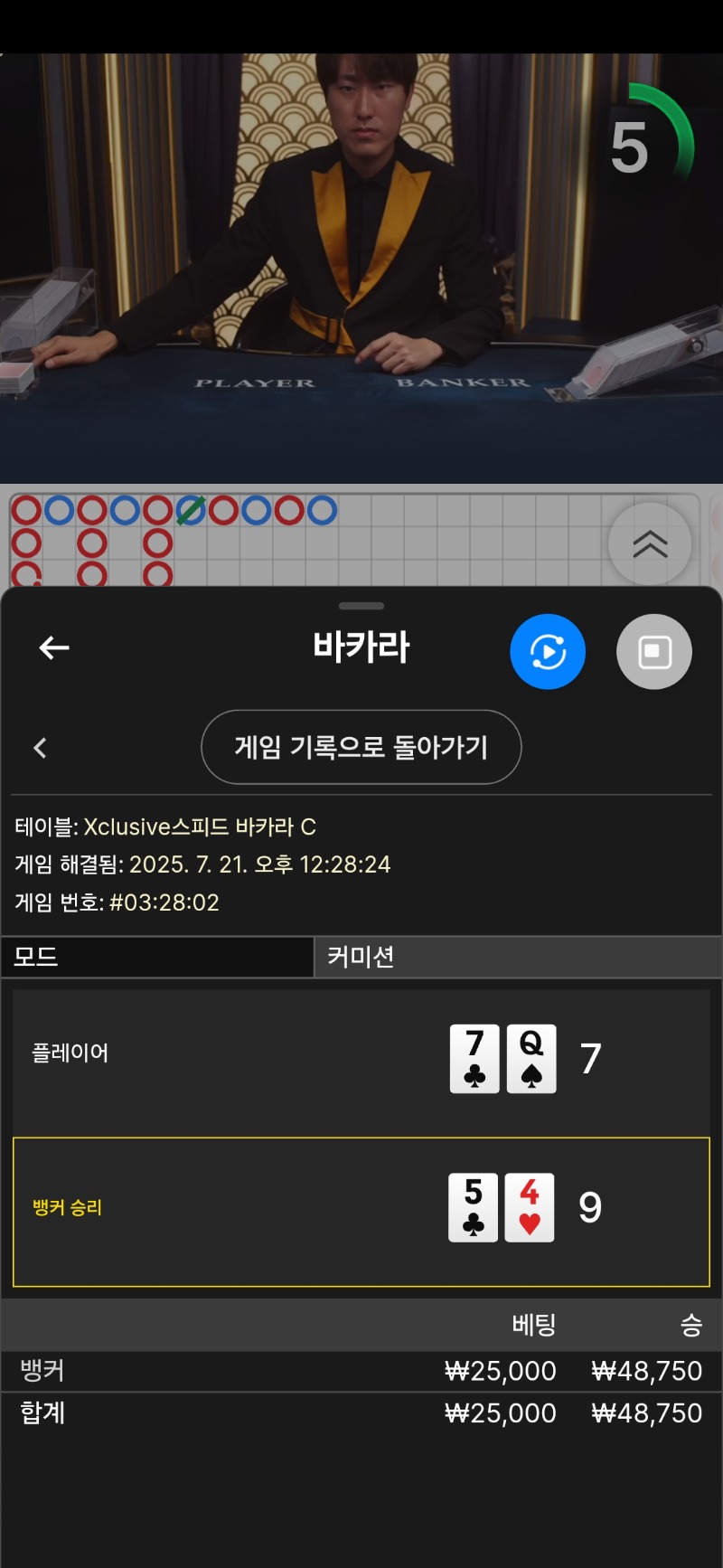 바카라 승