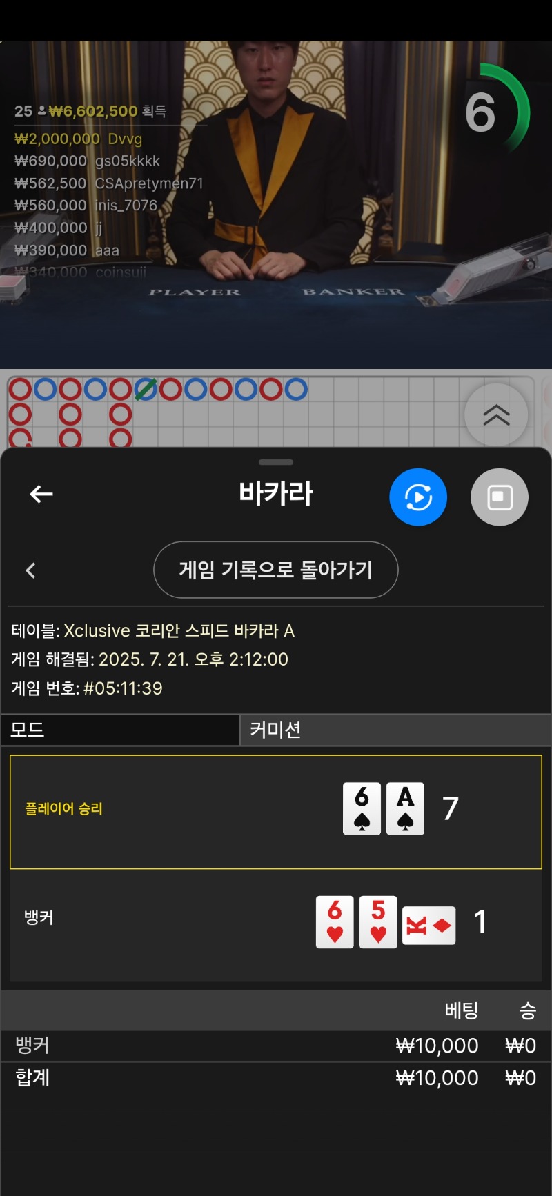 바카라 패