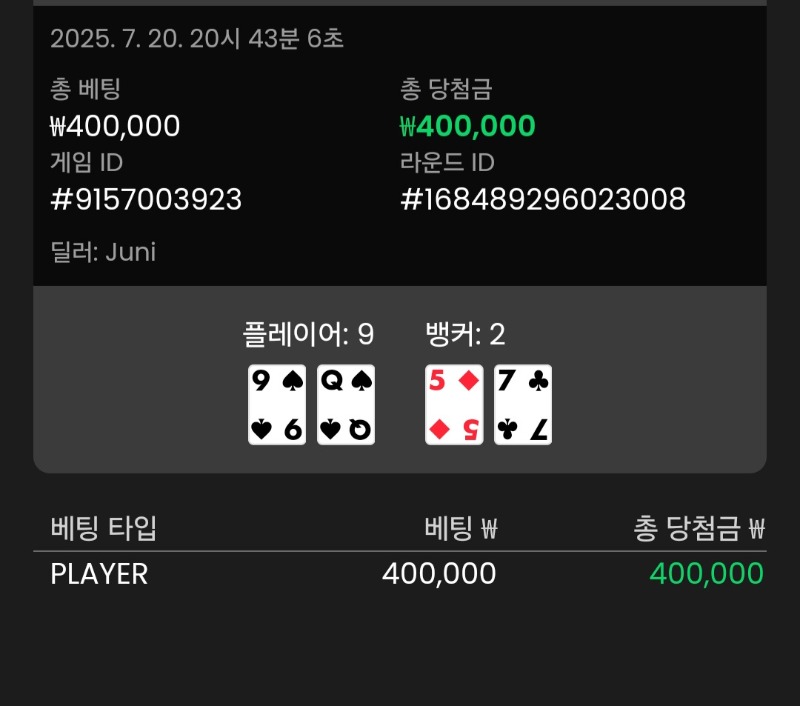 바카라 플레이어 9로 승