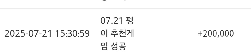 펭 추겜 당첨 감사합니다~
