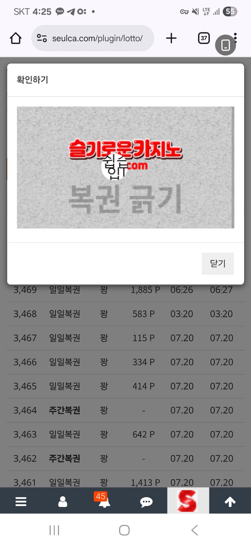 복권 한번 ~!!