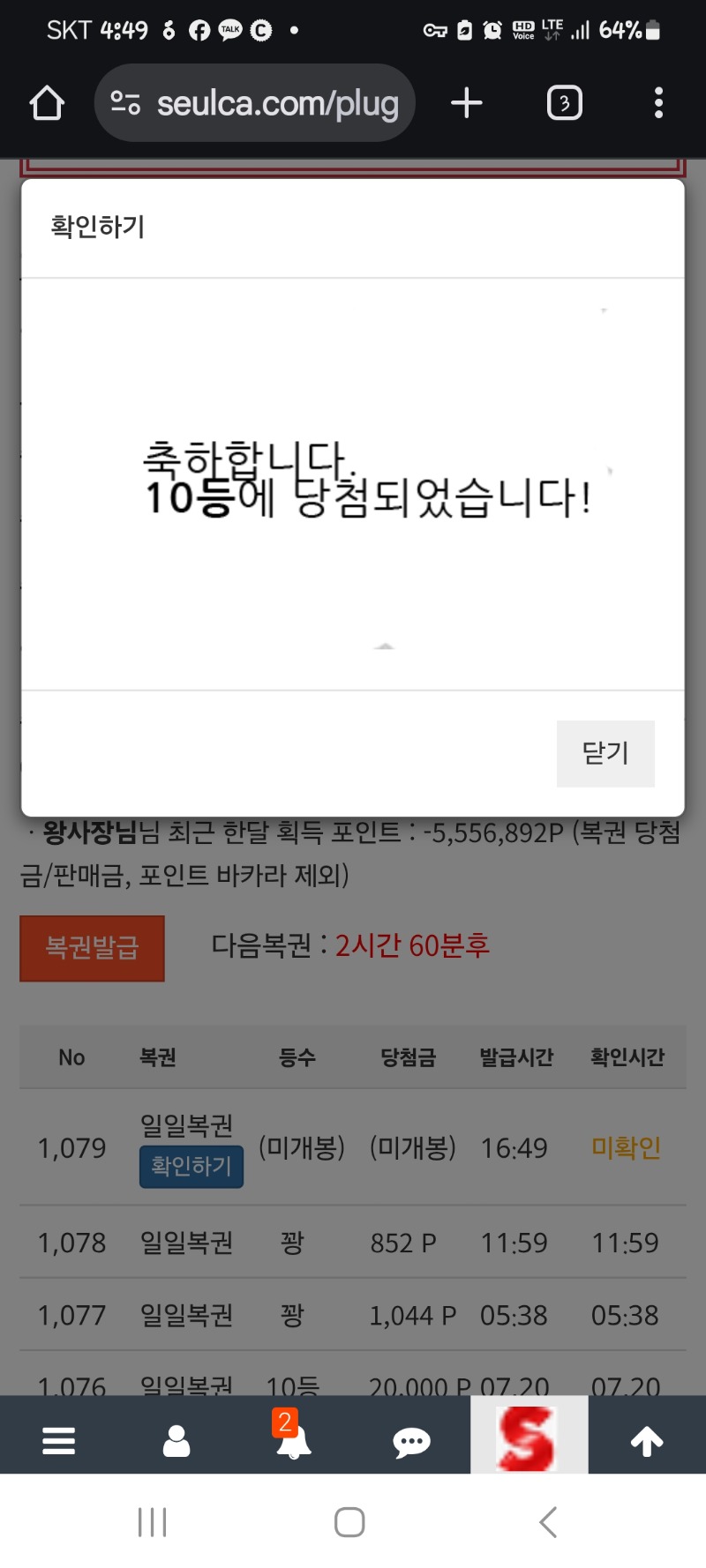 또 다시 일보기가 당춈!!No.10