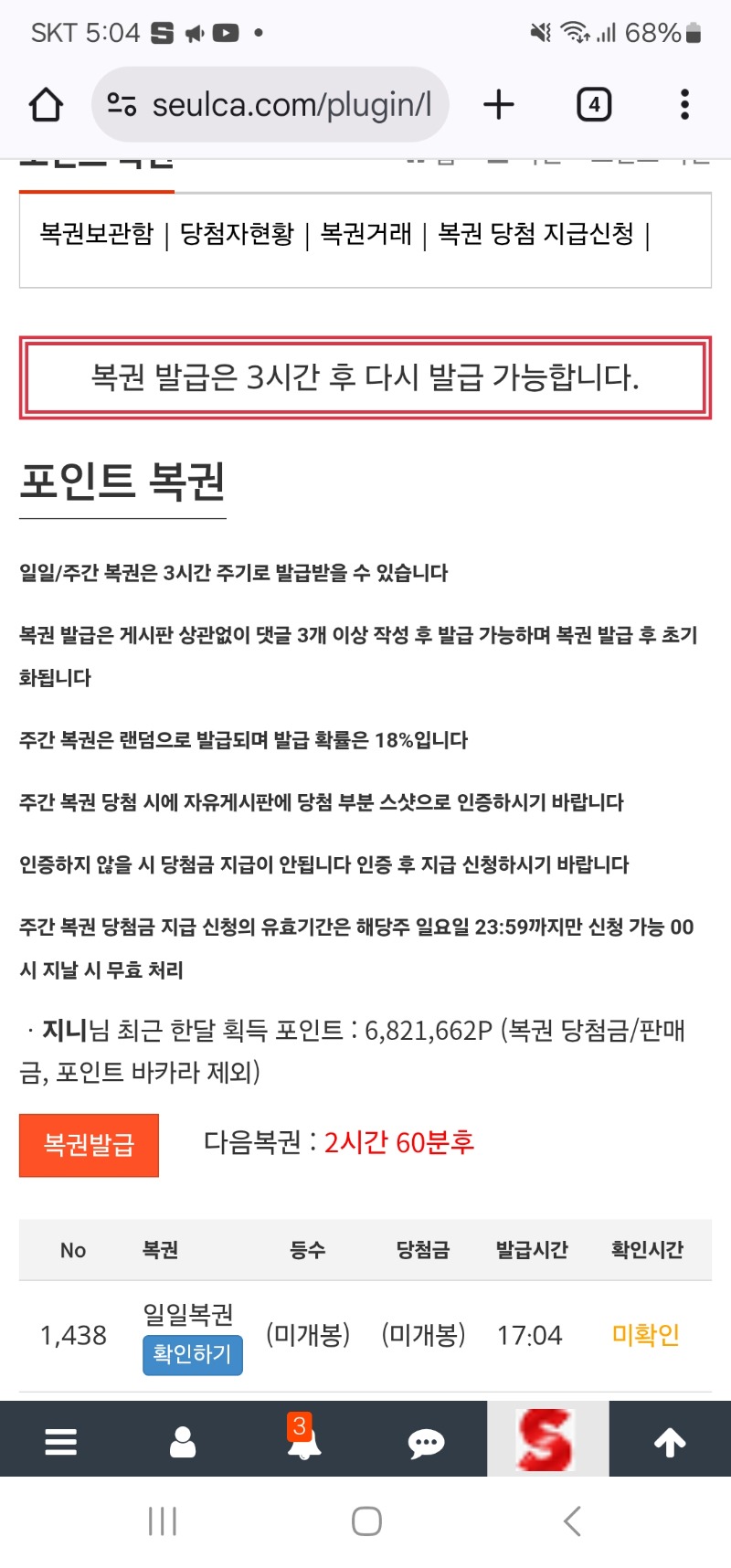 일복이만 오고 주복이는 언제오노!!!