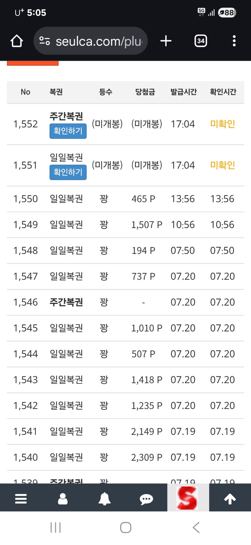 쌍복 주면 멀해.다 꽝인데.ㅋㅋ