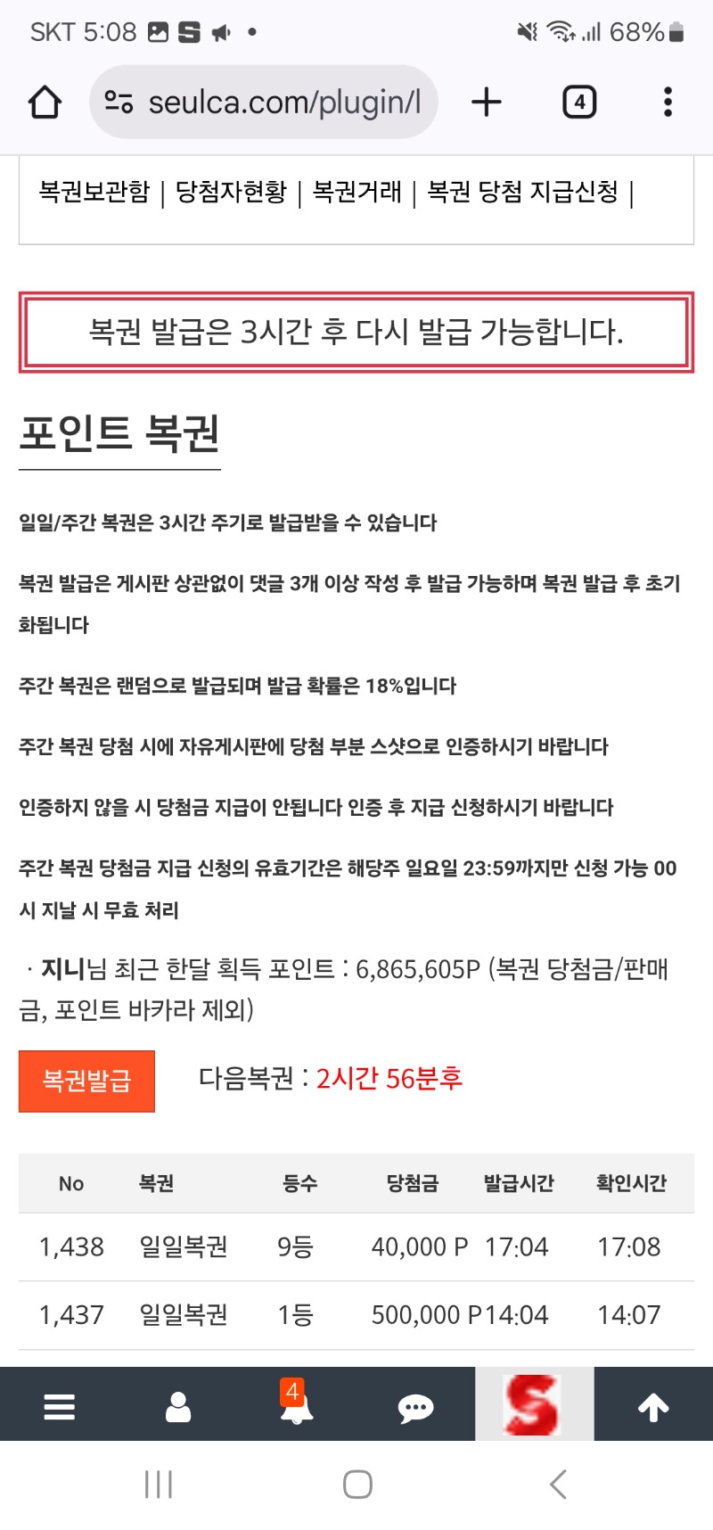 일복이 연당첨~~
