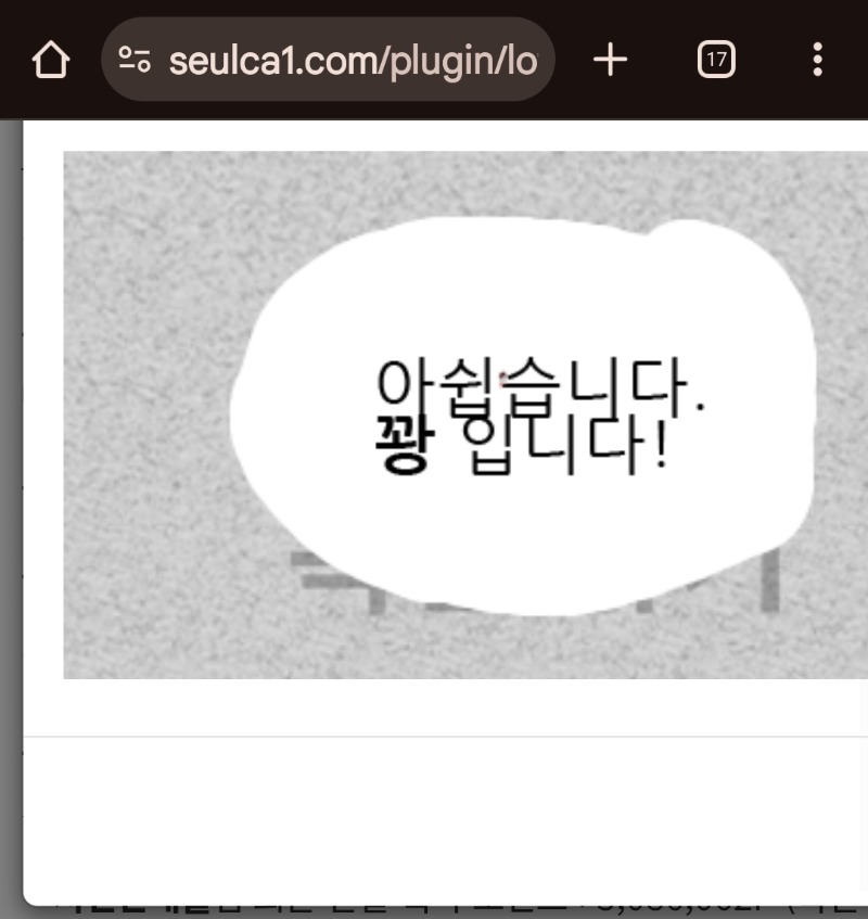 에효  또 나가리