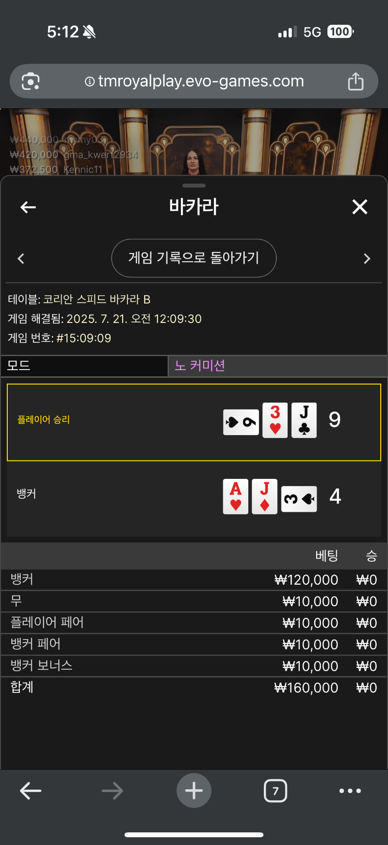 바카라 패
