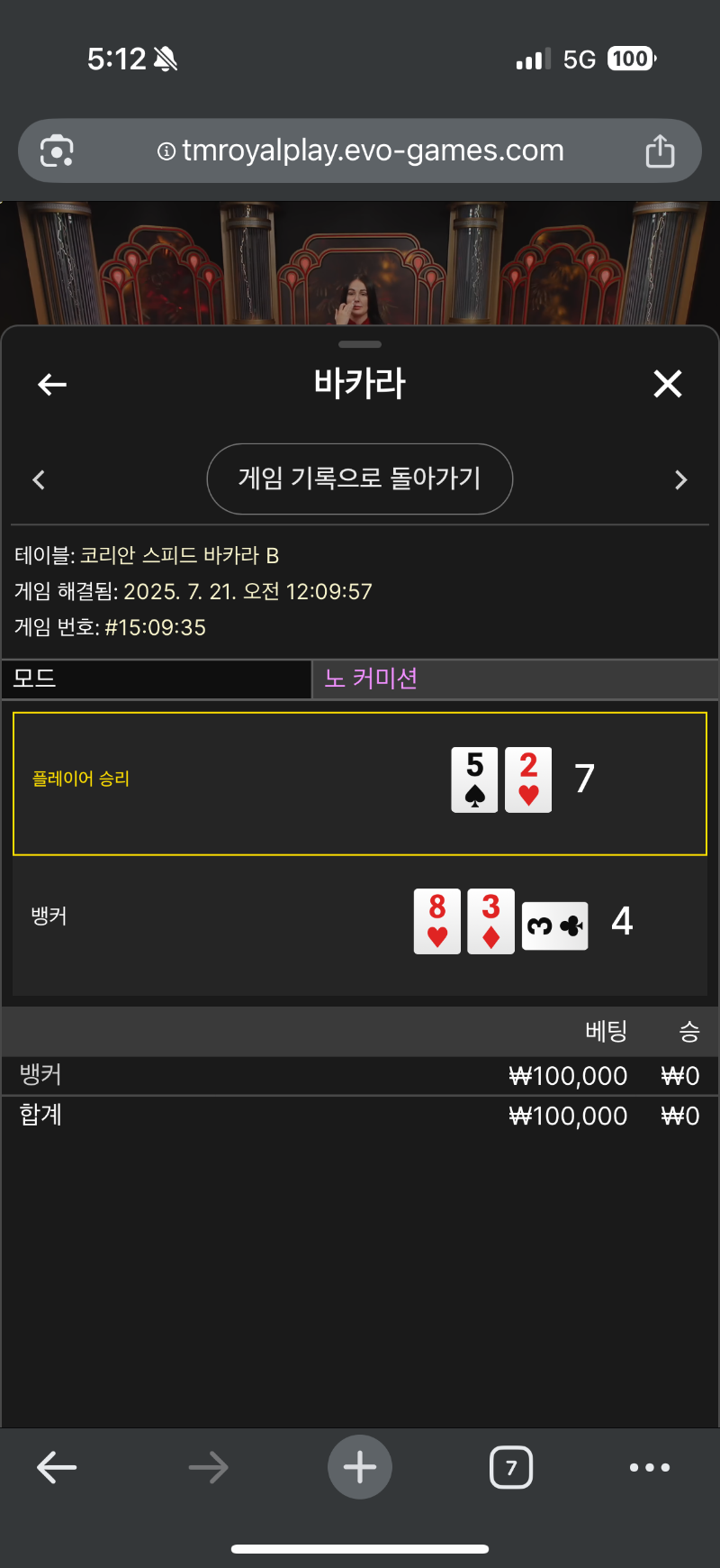 바카라 패
