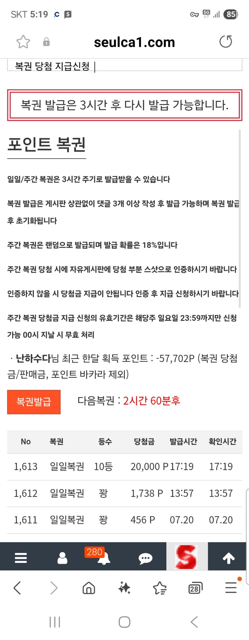 일복10등 당촘
