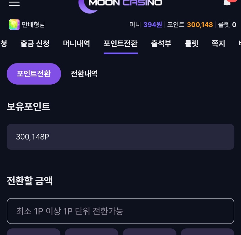 문 포교들어왔습니다