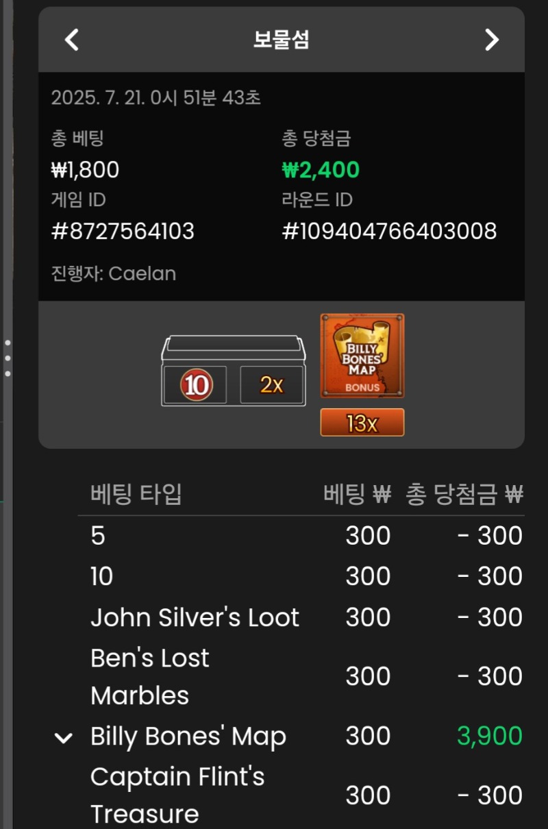 보물섬 성공 2