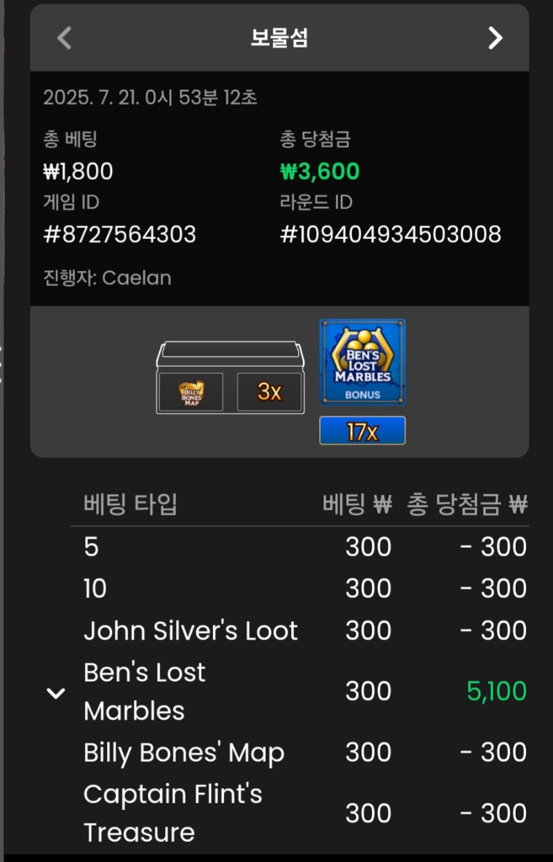 보물섬 성공 3