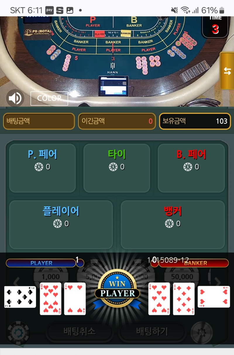 포교금 승리 정말 재수왕입니다~~