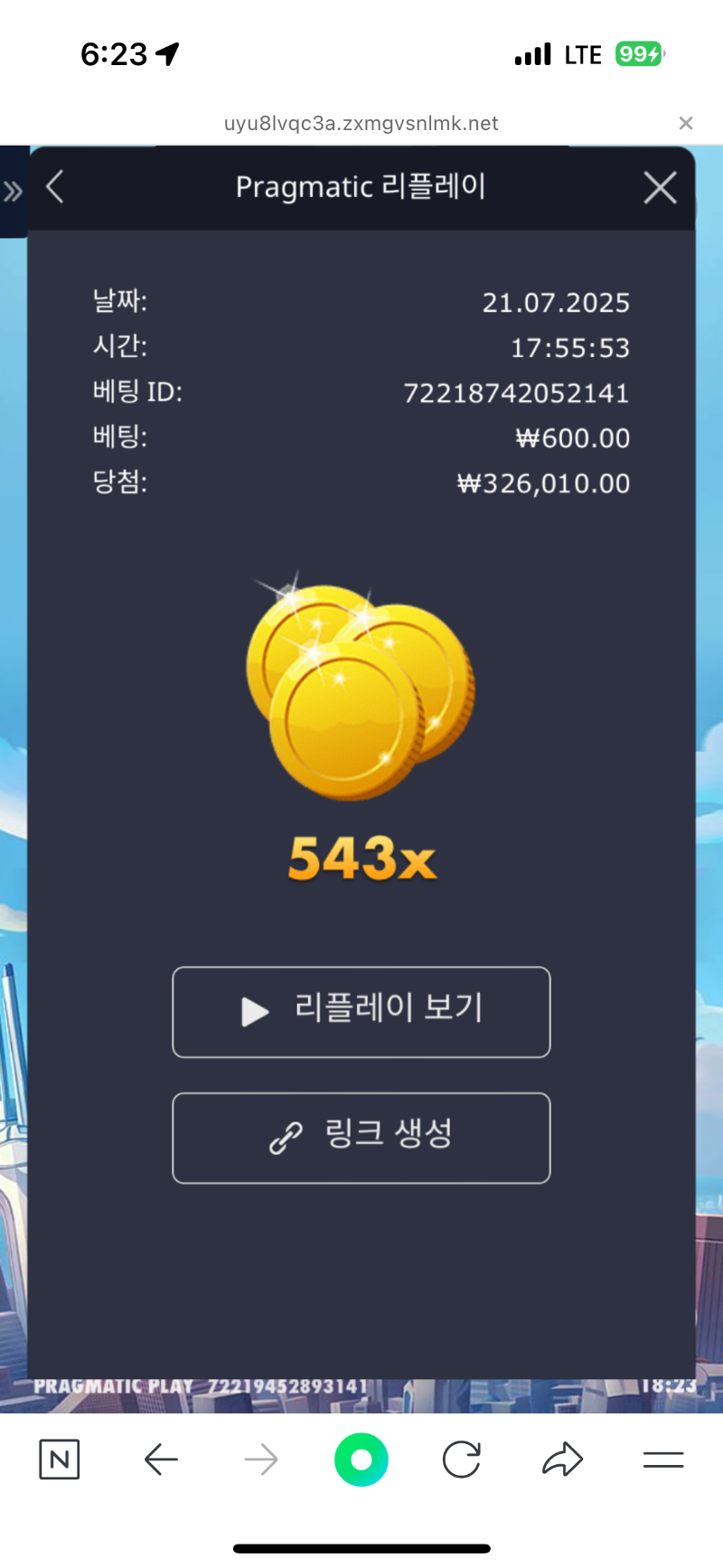 메카 543배