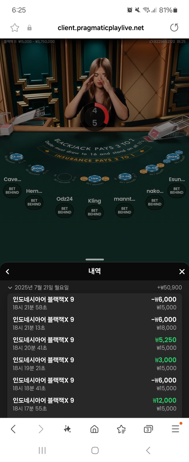 잔돈 블랙잭