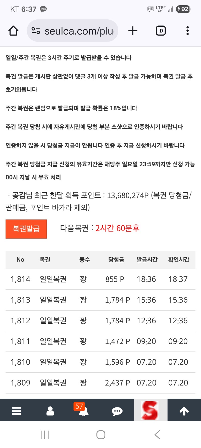 일복   그냥가네요