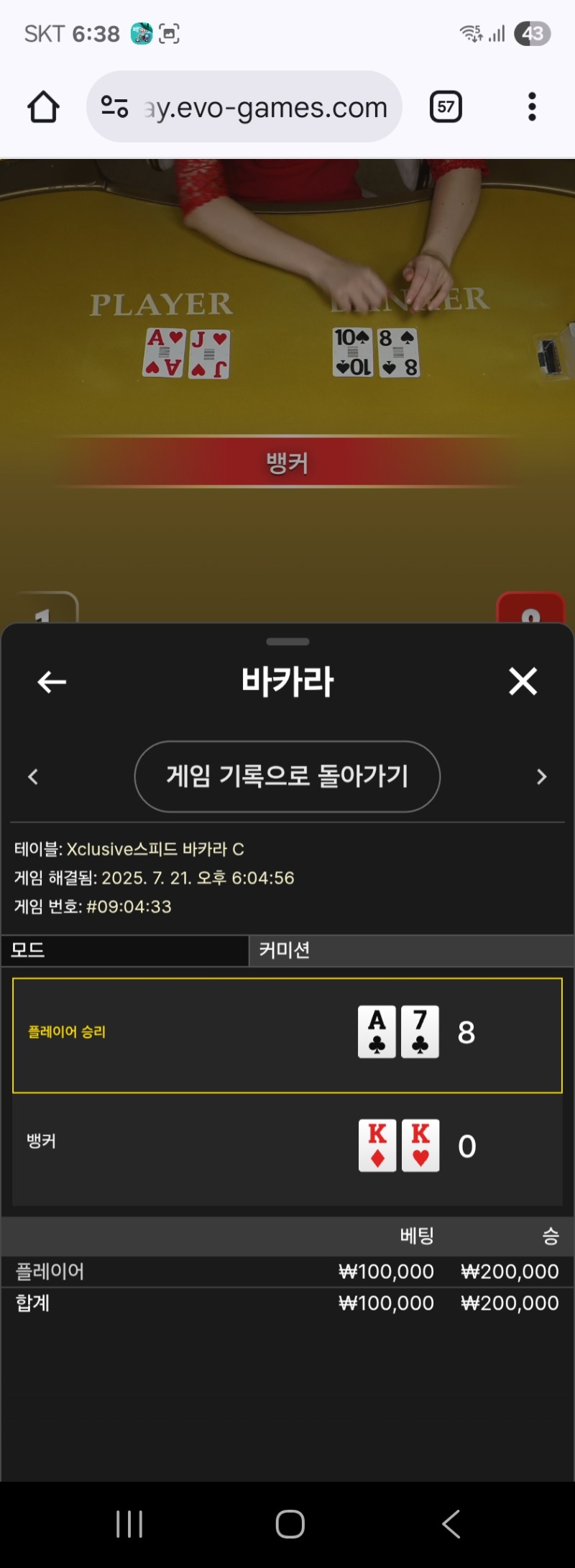 포교 1승
