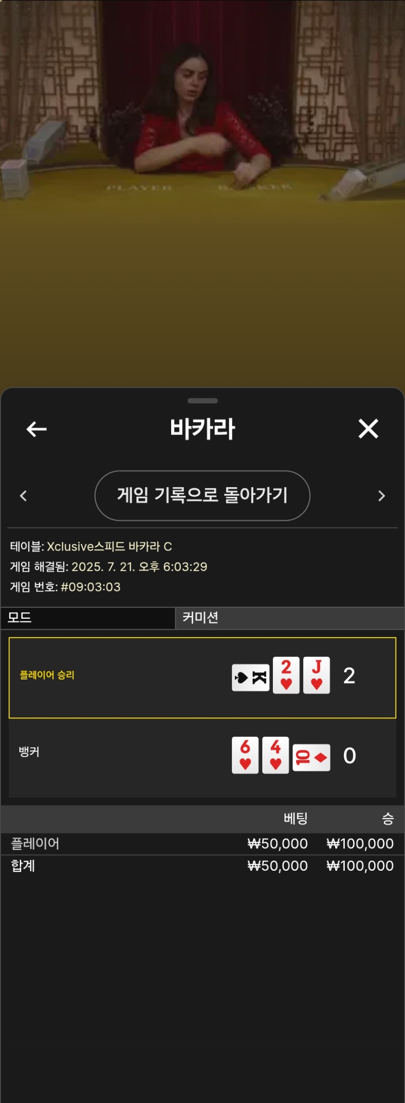 포교 1승