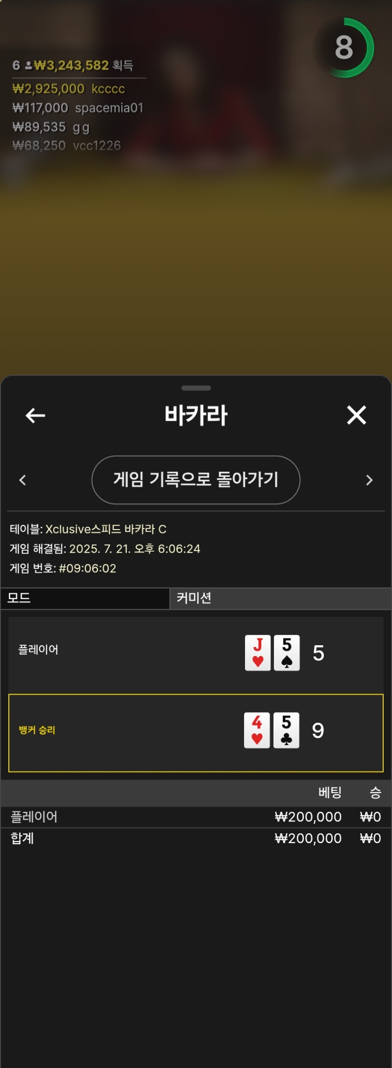 된장20뱃 패