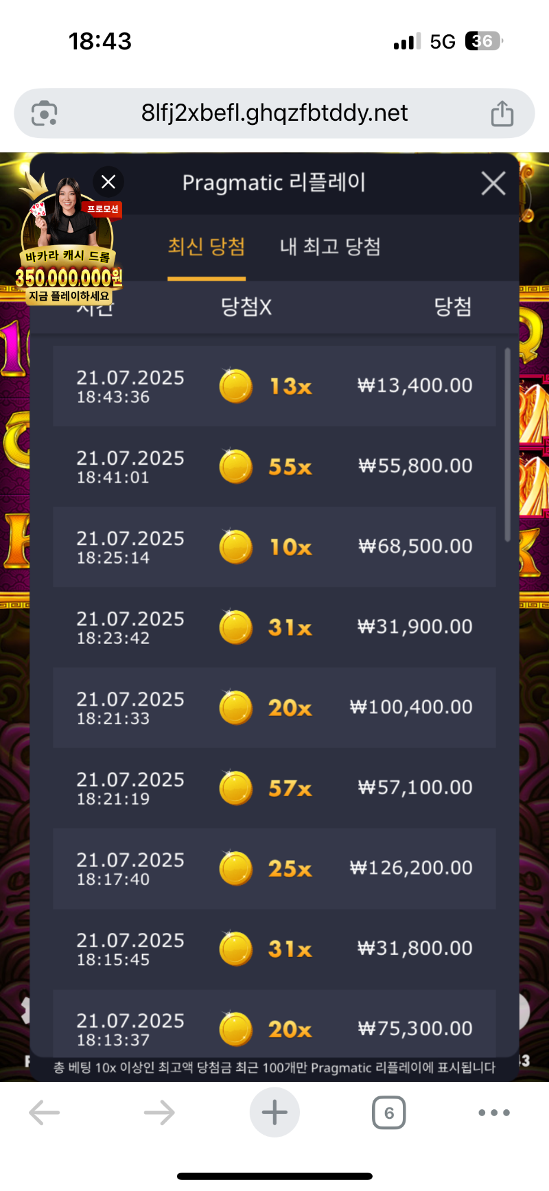 토라메 17번 슈천 7번 ㅋㅋ