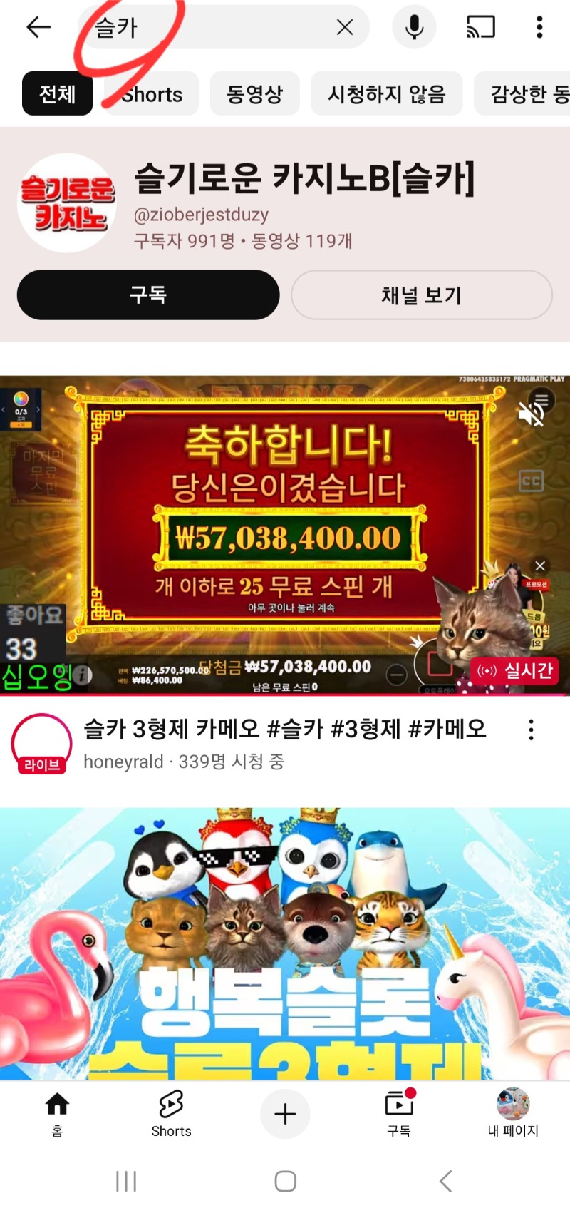 슬롯 3형제 방송 시청방법 2가지 안내드립니다.