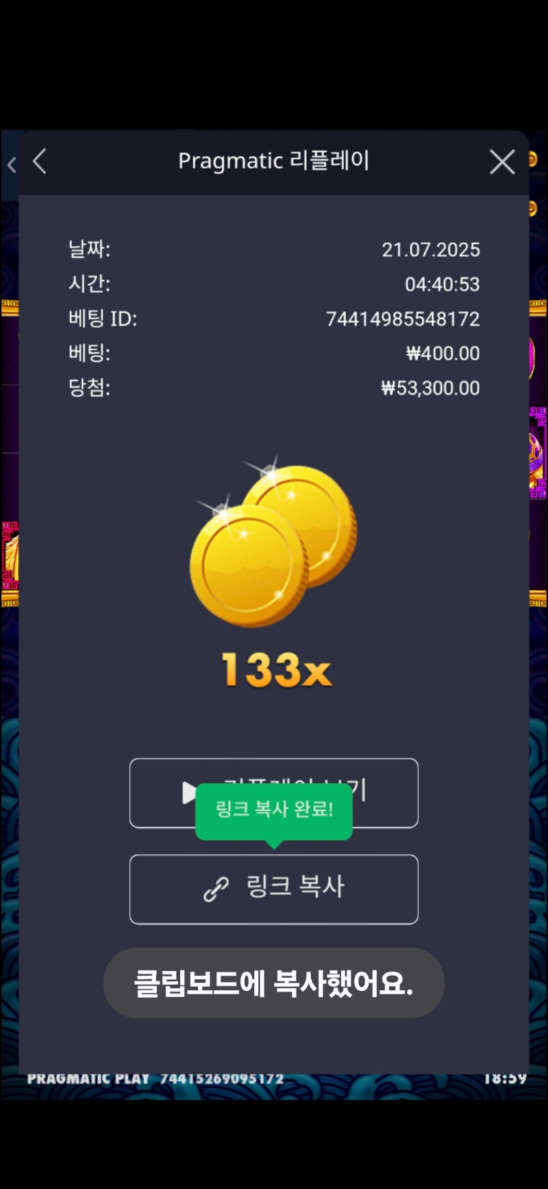 오라메 133
