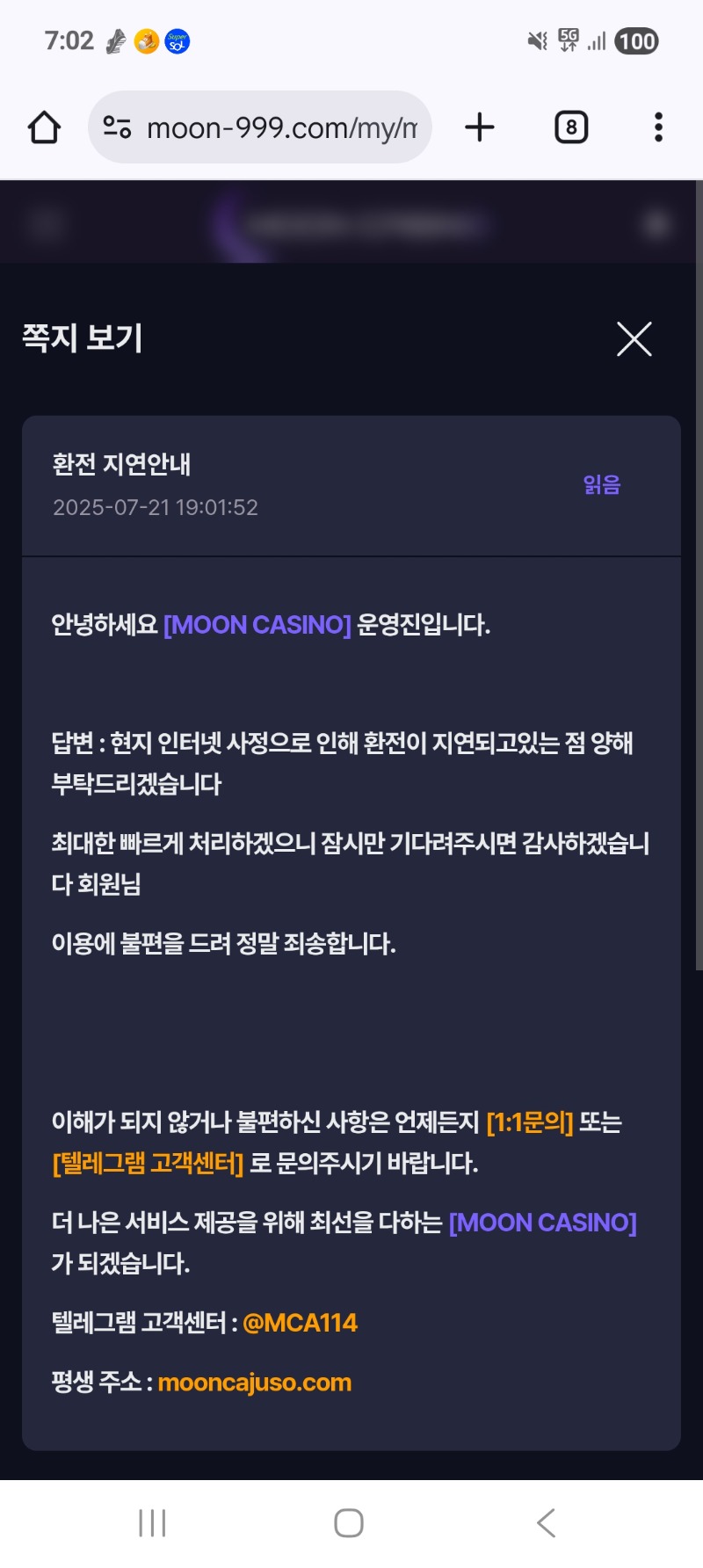문 환전 지연입니다.참고하세요.