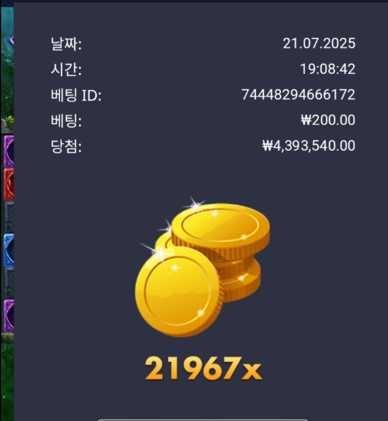 멀린 21967